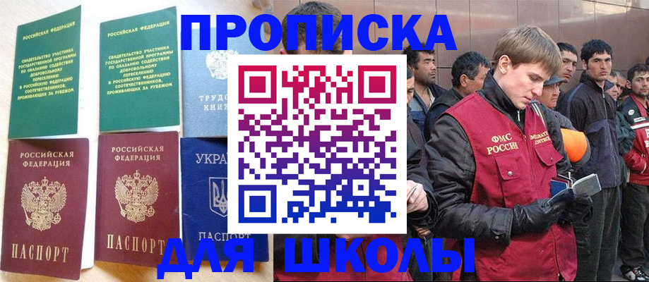 прописка 2025 в Иркутской области