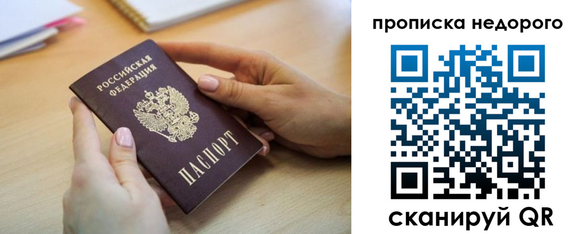 прописка в квартире в Иркутской области