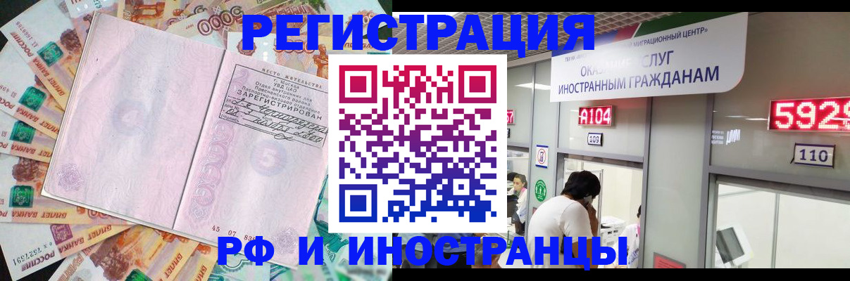 временная регистрация для всех в Иркутской области