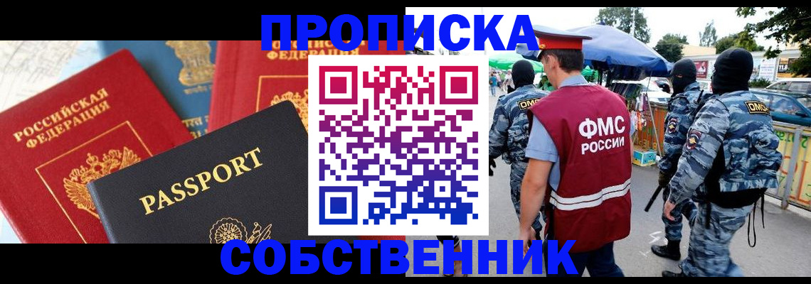 прописка поиск в Иркутской области