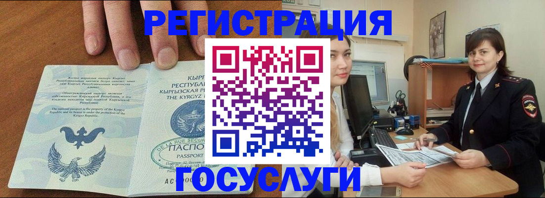 временная регистрация недорого в Иркутской области