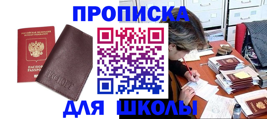 прописка в квартире в Иркутской области