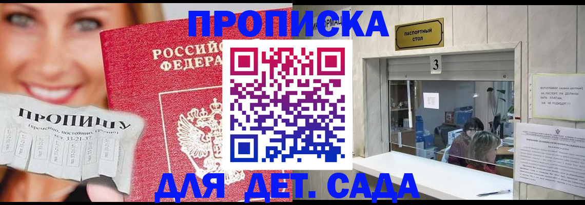 пропишу в квартире в Иркутской области