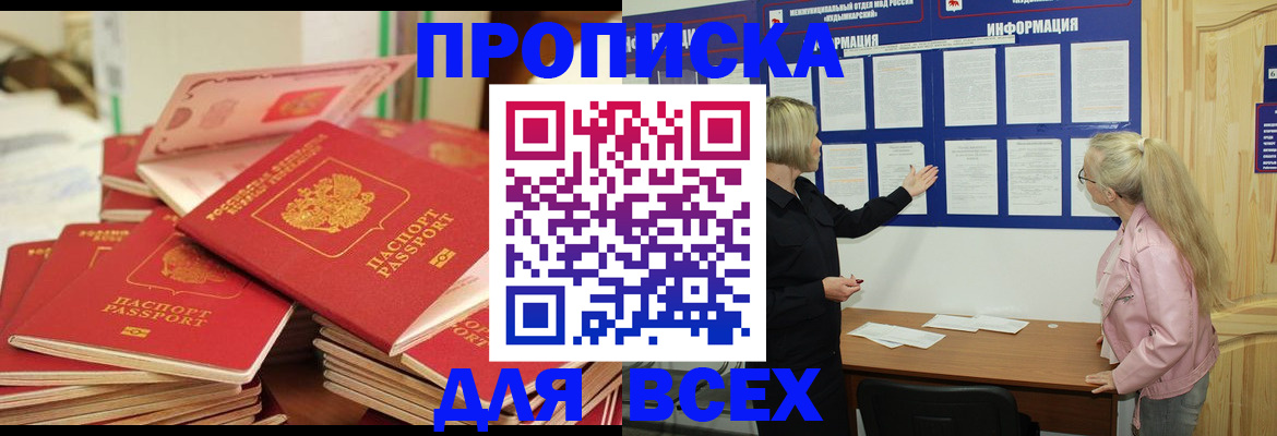 миграционный учет в Иркутской области