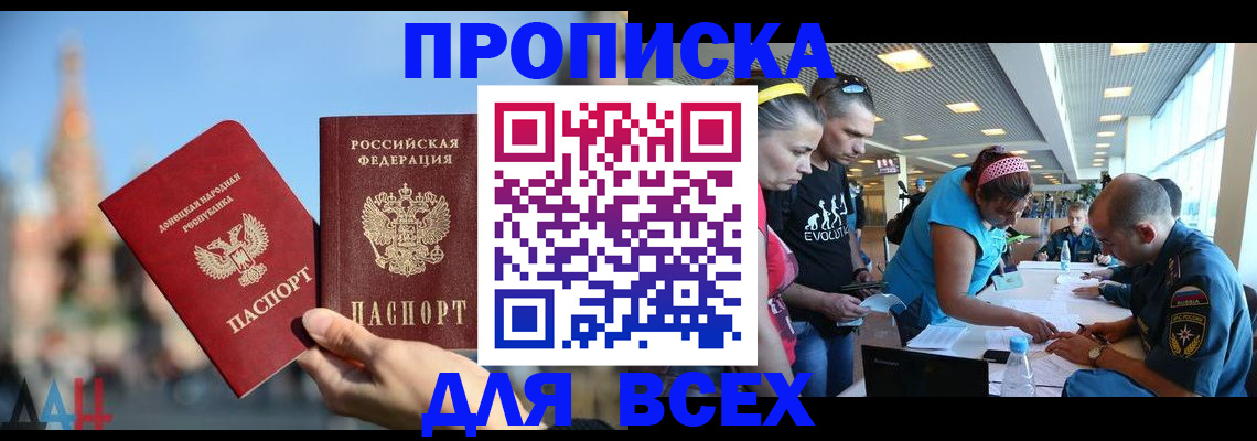 прописка гарантия в Иркутской области