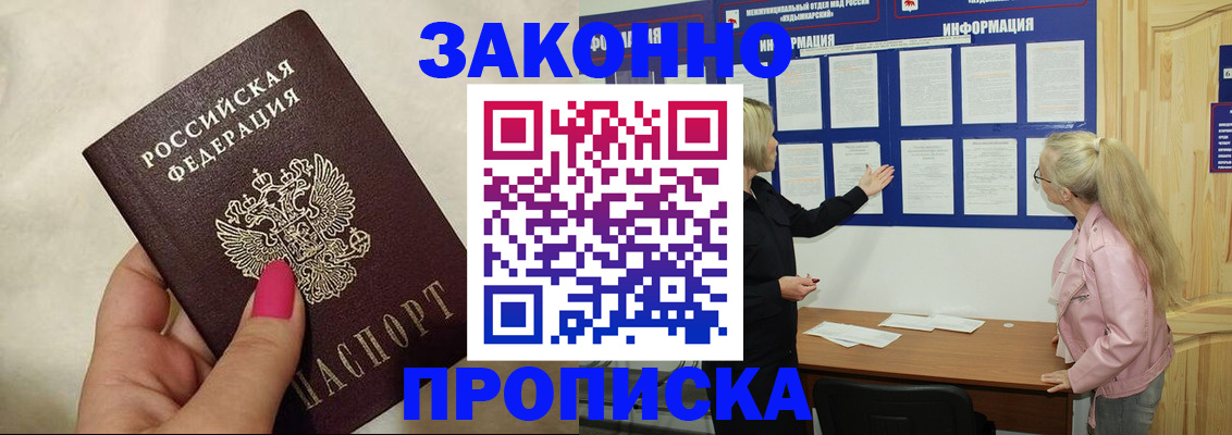 регистрация для школы в Иркутской области